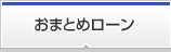 ܂Ƃ߃[